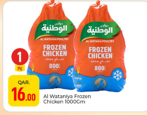 available at Paris Hypermarket in Qatar - Al Wakra
