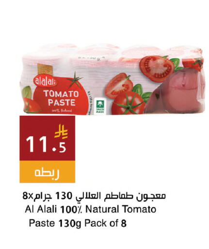 Tomato available at Hala Markets in KSA, Saudi Arabia, Saudi - Jeddah