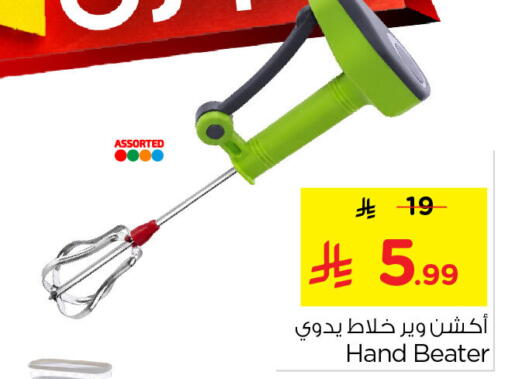 available at نستو in مملكة العربية السعودية, السعودية, سعودية - الخبر‎