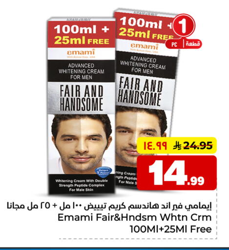 available at هايبر الوفاء in مملكة العربية السعودية, السعودية, سعودية - الخرج