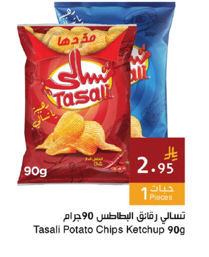 Potato available at اسواق هلا in مملكة العربية السعودية, السعودية, سعودية - جدة