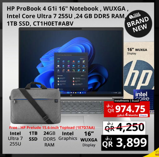available at Prestige Computers in Qatar - Al Khor