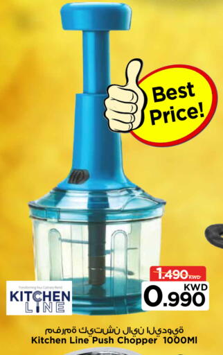 available at Mark & Save in Kuwait - Kuwait City