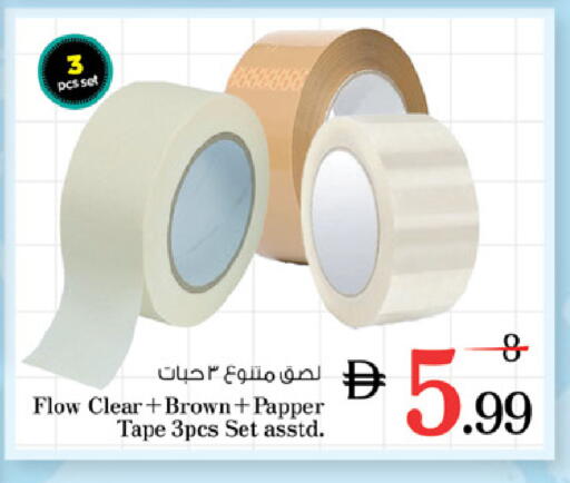 available at نستو هايبرماركت in الإمارات العربية المتحدة , الامارات - أبو ظبي