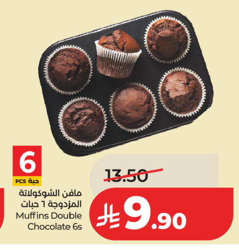 available at LULU Hypermarket in KSA, Saudi Arabia, Saudi - Dammam