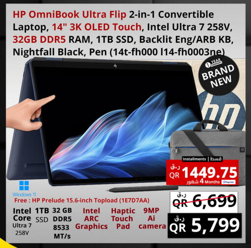 available at Prestige Computers in Qatar - Umm Salal