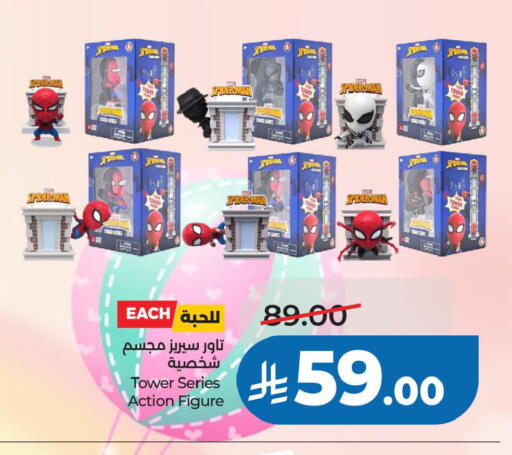 available at لولو هايبرماركت in مملكة العربية السعودية, السعودية, سعودية - القطيف‎