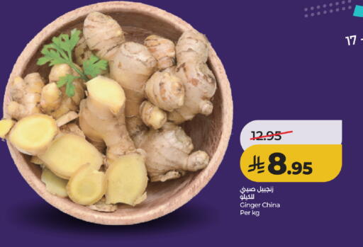 Ginger from China available at لولو هايبرماركت in مملكة العربية السعودية, السعودية, سعودية - خميس مشيط