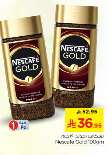 available at نستو in مملكة العربية السعودية, السعودية, سعودية - الخرج