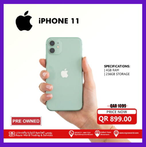 available at رويس العالمية للتجارة والخدمات in قطر - أم صلال