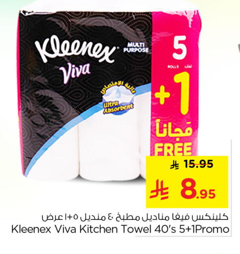 available at نستو in مملكة العربية السعودية, السعودية, سعودية - الخبر‎
