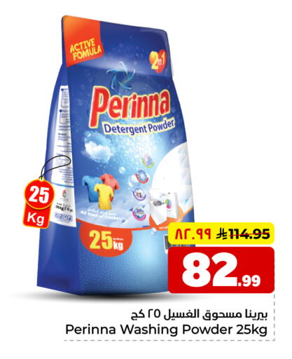 available at هايبر الوفاء in مملكة العربية السعودية, السعودية, سعودية - الخرج