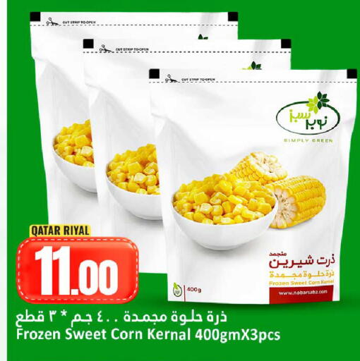 available at دانة هايبرماركت in قطر - الضعاين