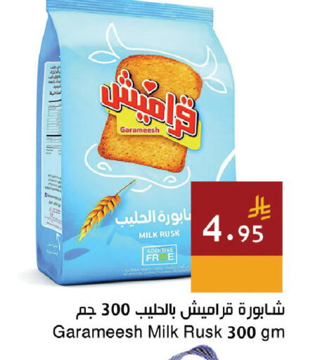 available at اسواق هلا in مملكة العربية السعودية, السعودية, سعودية - جدة