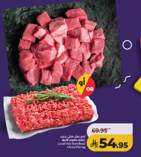 available at لولو هايبرماركت in مملكة العربية السعودية, السعودية, سعودية - تبوك