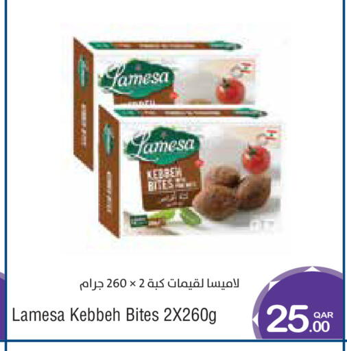 available at ميغا مارت in قطر - الوكرة