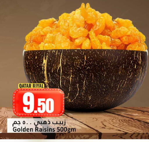 available at دانة هايبرماركت in قطر - الضعاين
