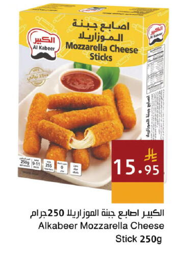 available at اسواق هلا in مملكة العربية السعودية, السعودية, سعودية - جدة