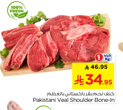 available at Nesto in KSA, Saudi Arabia, Saudi - Al-Kharj