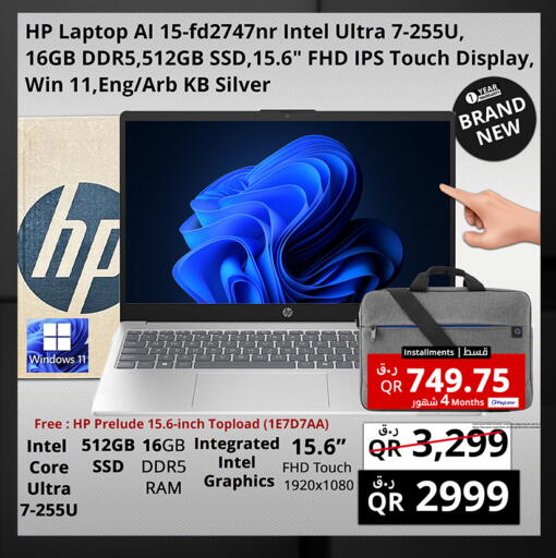 available at Prestige Computers in Qatar - Umm Salal