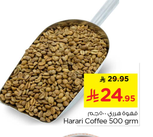 available at نستو in مملكة العربية السعودية, السعودية, سعودية - الخرج