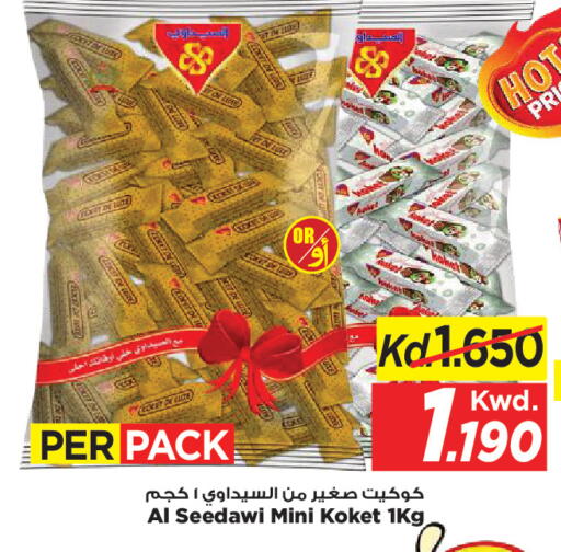 available at Mark & Save in Kuwait - Kuwait City