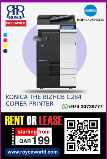 available at رويس العالمية للتجارة والخدمات in قطر - الشحانية