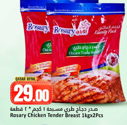 available at دانة هايبرماركت in قطر - الضعاين