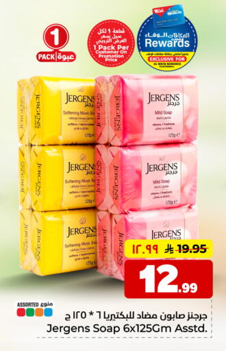 available at هايبر الوفاء in مملكة العربية السعودية, السعودية, سعودية - الخرج