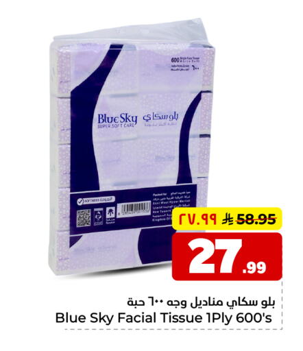 available at هايبر الوفاء in مملكة العربية السعودية, السعودية, سعودية - الخرج