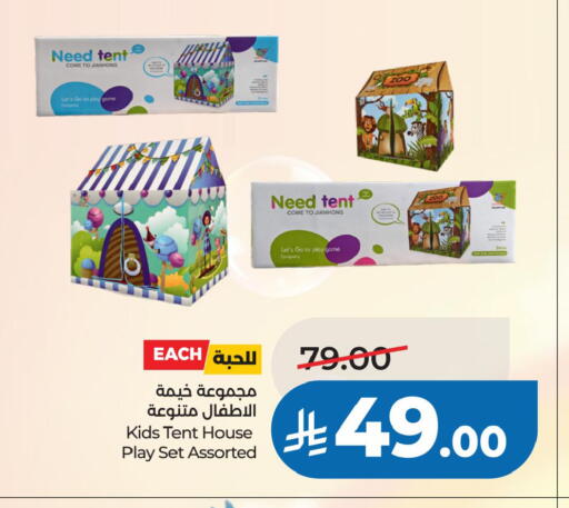 available at لولو هايبرماركت in مملكة العربية السعودية, السعودية, سعودية - القطيف‎