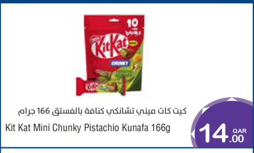 available at ميغا مارت in قطر - الخور