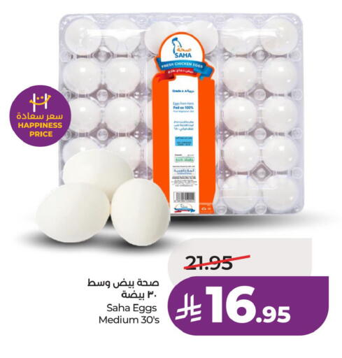 available at لولو هايبرماركت in مملكة العربية السعودية, السعودية, سعودية - المنطقة الشرقية