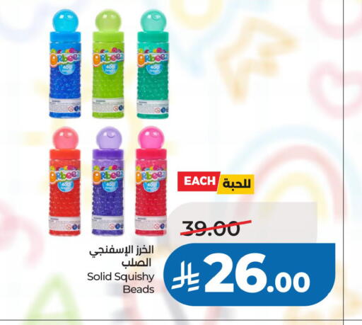available at لولو هايبرماركت in مملكة العربية السعودية, السعودية, سعودية - القطيف‎