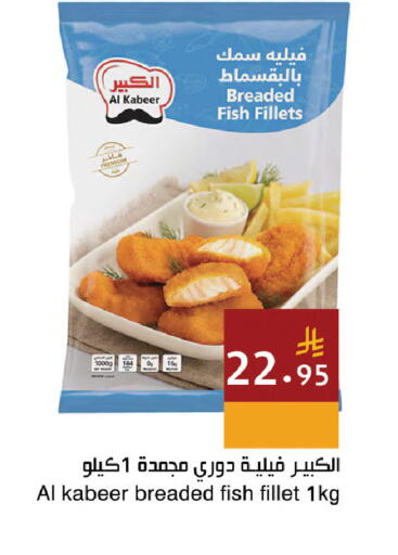available at اسواق هلا in مملكة العربية السعودية, السعودية, سعودية - جدة