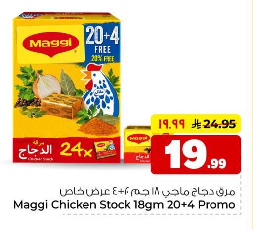 available at هايبر الوفاء in مملكة العربية السعودية, السعودية, سعودية - الخرج