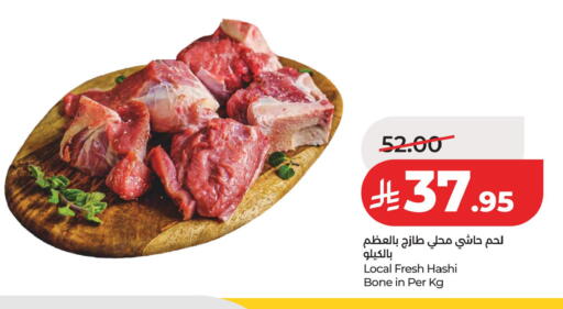 available at لولو هايبرماركت in مملكة العربية السعودية, السعودية, سعودية - المنطقة الشرقية