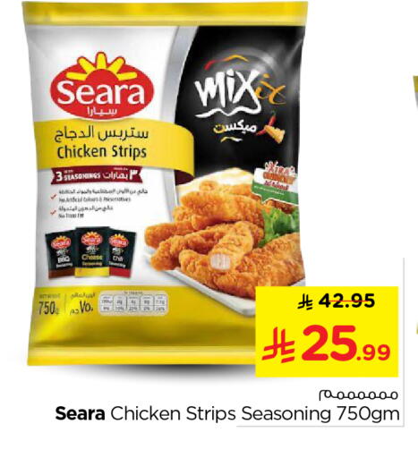 available at Nesto in KSA, Saudi Arabia, Saudi - Al-Kharj
