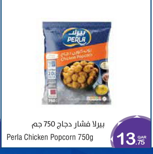 available at ميغا مارت in قطر - الخور