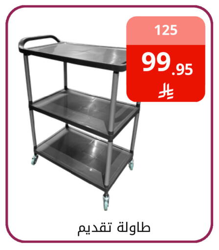 available at فوق الوصف in مملكة العربية السعودية, السعودية, سعودية - الرياض
