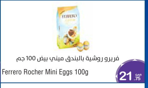 available at ميغا مارت in قطر - الوكرة