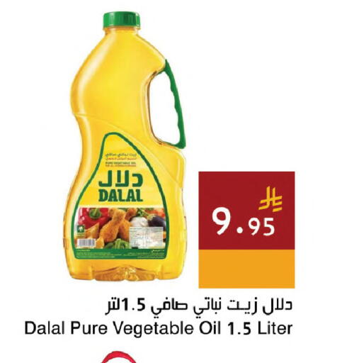 available at Hala Markets in KSA, Saudi Arabia, Saudi - Jeddah