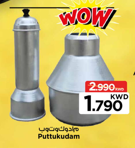 available at Mark & Save in Kuwait - Kuwait City