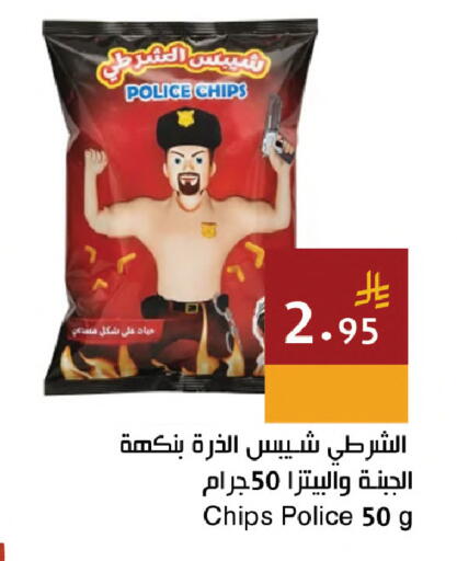 available at اسواق هلا in مملكة العربية السعودية, السعودية, سعودية - جدة