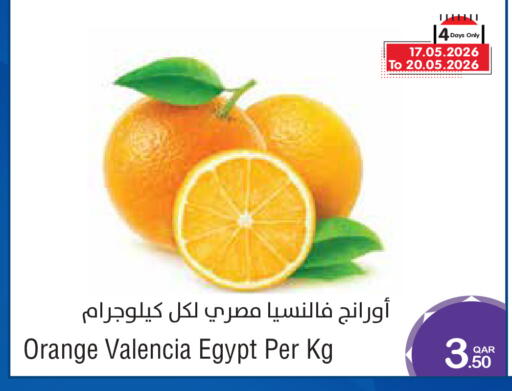 Orange from Egypt available at ميغا مارت in قطر - الشمال