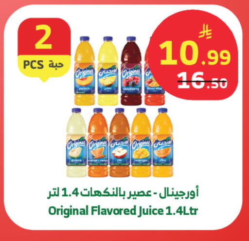 available at Al Raya in KSA, Saudi Arabia, Saudi - Tabuk
