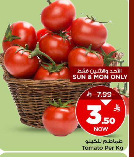 Tomato available at مارك & سيف in مملكة العربية السعودية, السعودية, سعودية - الخبر‎