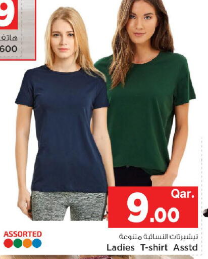 available at Mark & Save  in Qatar - Umm Salal