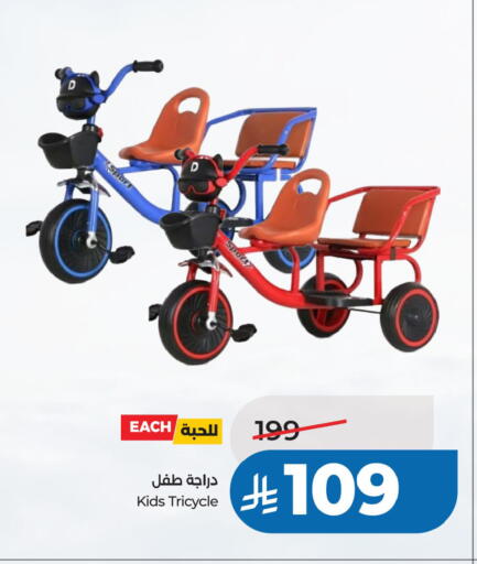 available at لولو هايبرماركت in مملكة العربية السعودية, السعودية, سعودية - القطيف‎