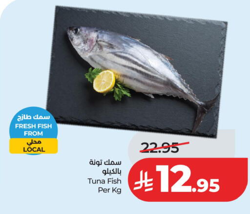 available at لولو هايبرماركت in مملكة العربية السعودية, السعودية, سعودية - المنطقة الشرقية